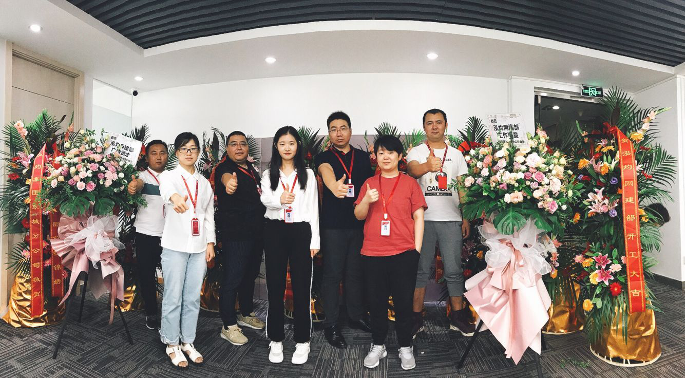 泓灼會計(jì)網(wǎng)建部正式成立